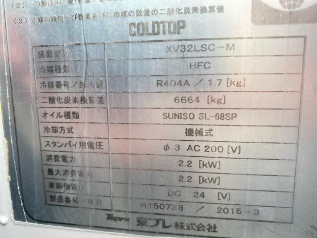 日野デュトロ冷凍車（冷蔵車）小型（2t・3t）[写真14]