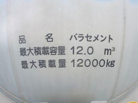 いすゞギガバルク車（粉粒体運搬車）大型（10t）[写真18]