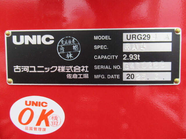 三菱ふそうキャンタークレーン4段小型（2t・3t）[写真13]