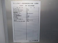 三菱ふそうファイターアルミウイング中型（4t）[写真18]