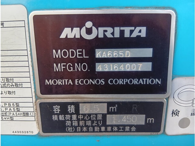 三菱ふそうキャンターパッカー車（塵芥車）小型（2t・3t）[写真13]