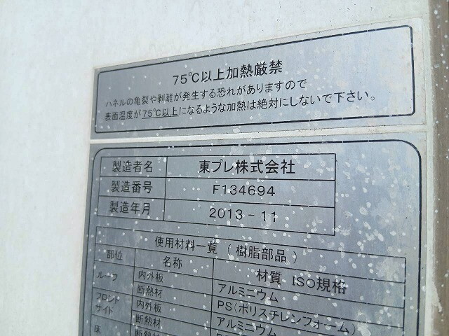 日野レンジャー冷凍車（冷蔵車）中型（4t）[写真22]