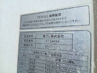 日野レンジャー冷凍車（冷蔵車）中型（4t）[写真23]