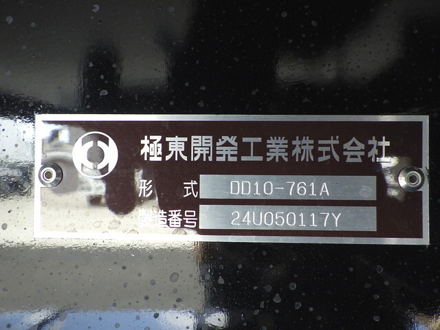 三菱ふそうスーパーグレートダンプ大型（10t）[写真38]