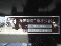 三菱ふそうスーパーグレートダンプ大型（10t）[写真39]