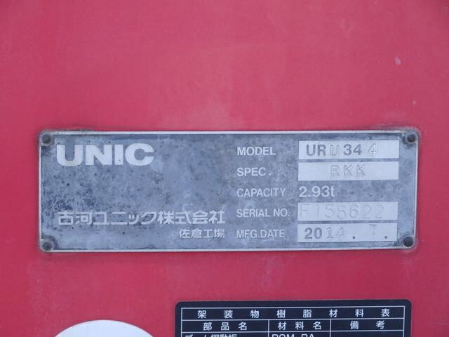 いすゞフォワードクレーン4段中型（4t）[写真08]