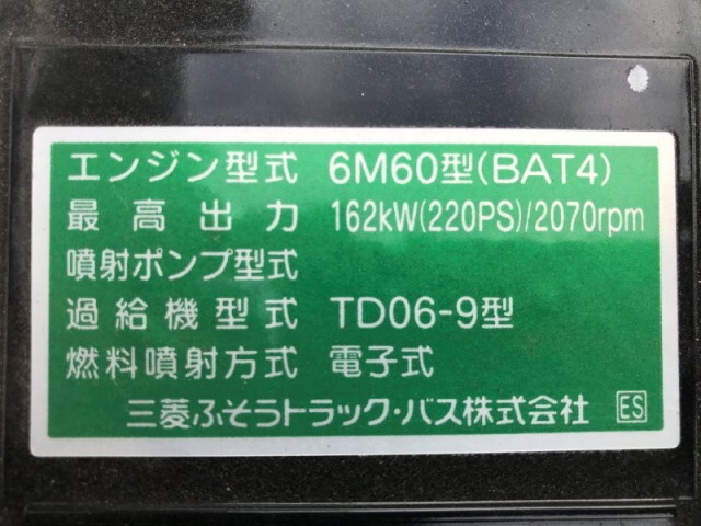 三菱ふそうファイターコンテナ専用車中型（4t）[写真21]