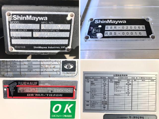 いすゞフォワード冷凍車（冷蔵車）中型（4t）[写真39]