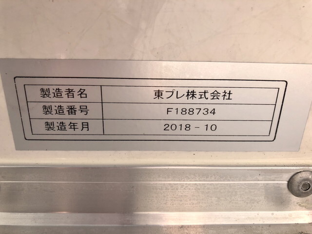 いすゞエルフ冷凍車（冷蔵車）小型（2t・3t）[写真36]