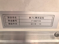 いすゞエルフ冷凍車（冷蔵車）小型（2t・3t）[写真37]