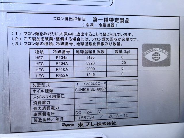 いすゞエルフ冷凍車（冷蔵車）小型（2t・3t）[写真37]