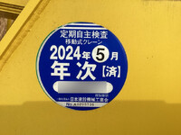 いすゞエルフ穴掘建柱車小型（2t・3t）[写真18]