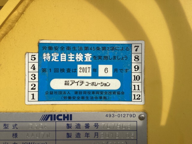 いすゞエルフ穴掘建柱車小型（2t・3t）[写真18]