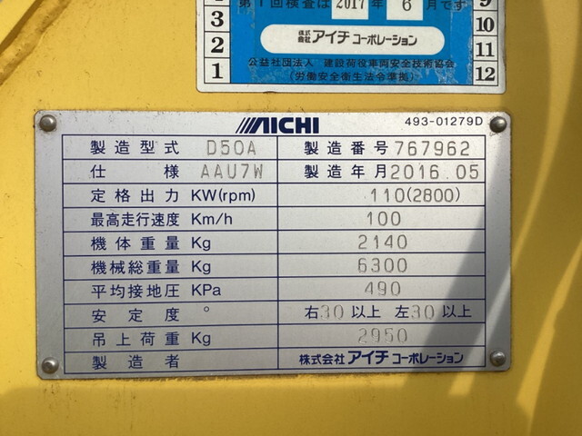 いすゞエルフ穴掘建柱車小型（2t・3t）[写真19]