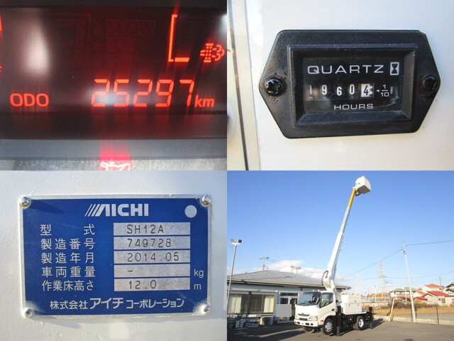 日野デュトロ高所作業車小型（2t・3t）[写真08]