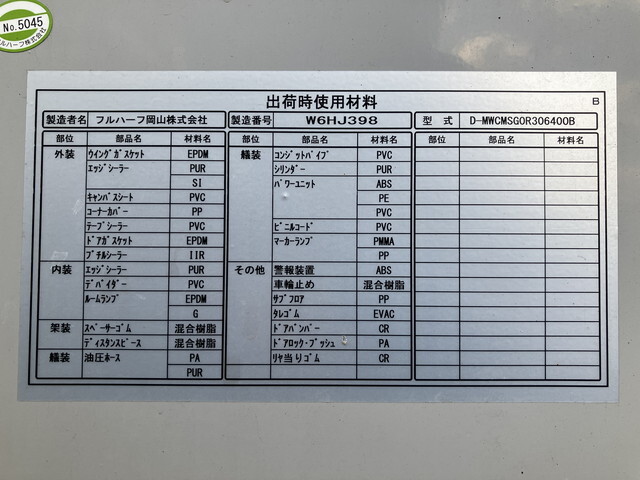 いすゞフォワードアルミウイング中型（4t）[写真17]