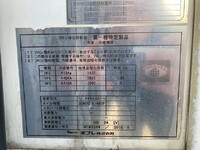 日野レンジャー冷凍車（冷蔵車）中型（4t）[写真11]