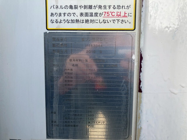 日野レンジャー冷凍車（冷蔵車）中型（4t）[写真11]