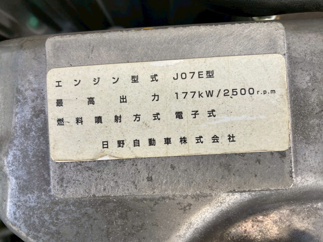 日野レンジャー冷凍車（冷蔵車）中型（4t）[写真39]