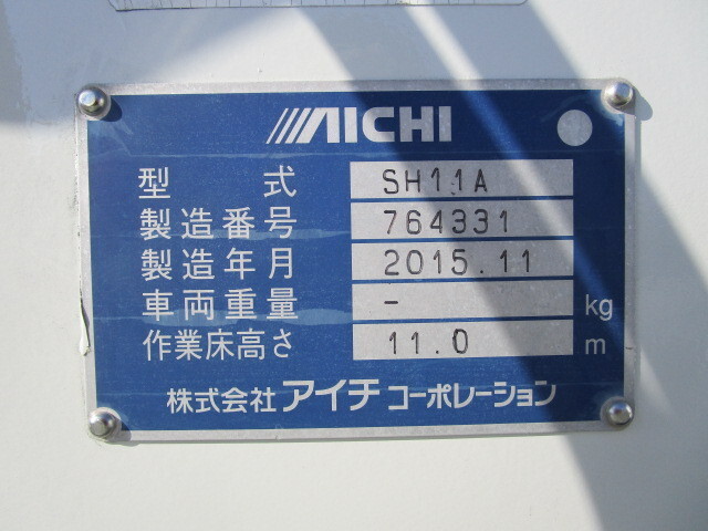 日野デュトロ高所作業車小型（2t・3t）[写真18]