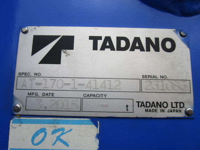 いすゞエルフ高所作業車小型（2t・3t）[写真21]