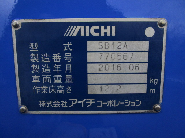 日野デュトロ高所作業車小型（2t・3t）[写真21]