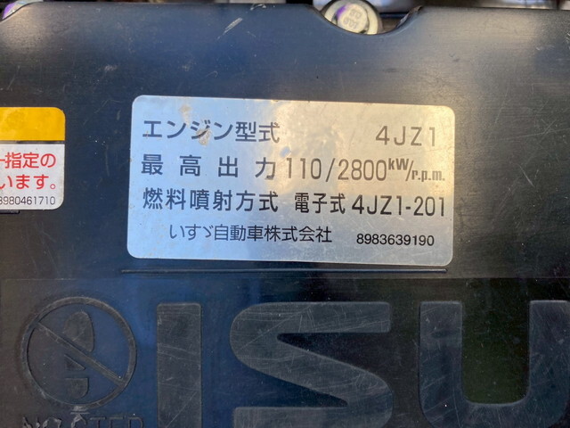 いすゞエルフ冷凍車（冷蔵車）小型（2t・3t）[写真29]