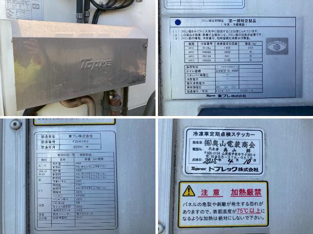 いすゞエルフ冷凍車（冷蔵車）小型（2t・3t）[写真38]
