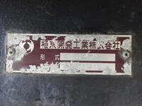 三菱ふそうファイター深ダンプ（土砂禁ダンプ）増トン（6t・8t）[写真30]