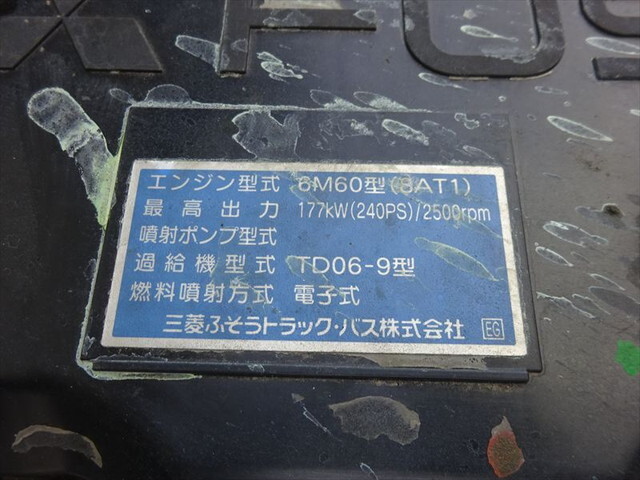 三菱ふそうファイター深ダンプ（土砂禁ダンプ）増トン（6t・8t）[写真30]