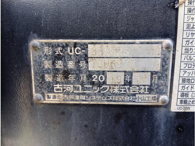 日野デュトロセーフティローダー小型（2t・3t）[写真12]