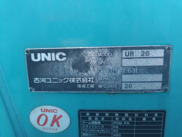 日野デュトロクレーン4段小型（2t・3t）[写真11]