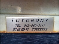 日野レンジャークレーン4段中型（4t）[写真11]