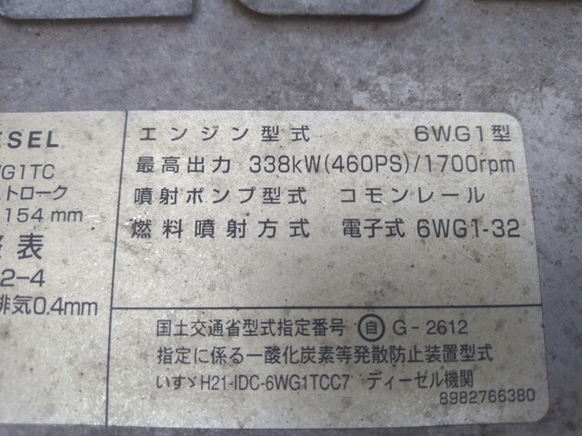 いすゞギガトレーラーヘッド（トラクターヘッド）大型（10t）[写真10]