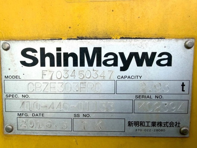 日野レンジャーコンテナ専用車中型（4t）[写真13]