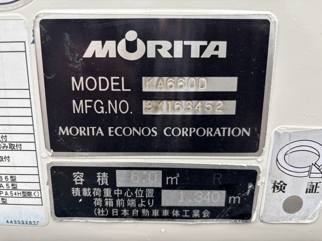 いすゞエルフパッカー車（塵芥車）小型（2t・3t）[写真14]