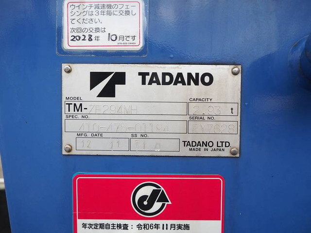 三菱ふそうキャンタークレーン4段小型（2t・3t）[写真10]