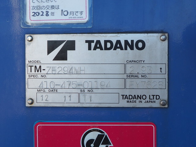 三菱ふそうキャンタークレーン4段小型（2t・3t）[写真09]