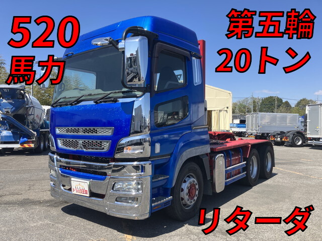 三菱ふそうスーパーグレートトレーラーヘッド（トラクターヘッド）2015年(平成27年)QKG-FV60VJR