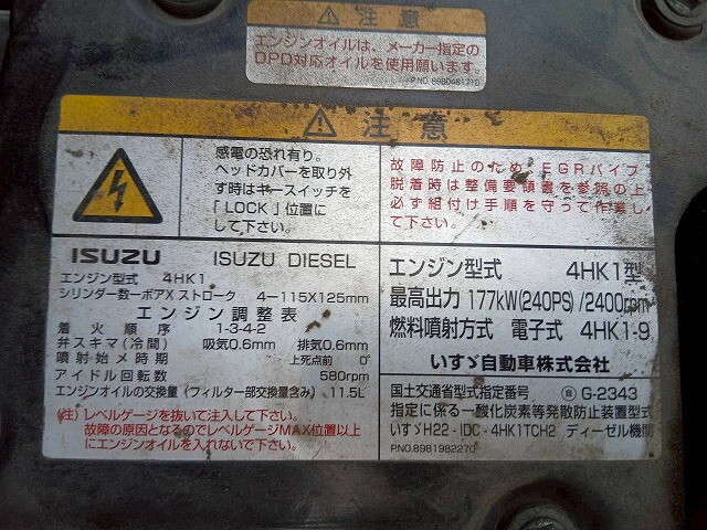 いすゞフォワードアルミウイング中型（4t）[写真21]