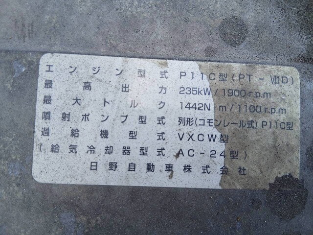 日野プロフィアタンク車（タンクローリー）大型（10t）[写真23]