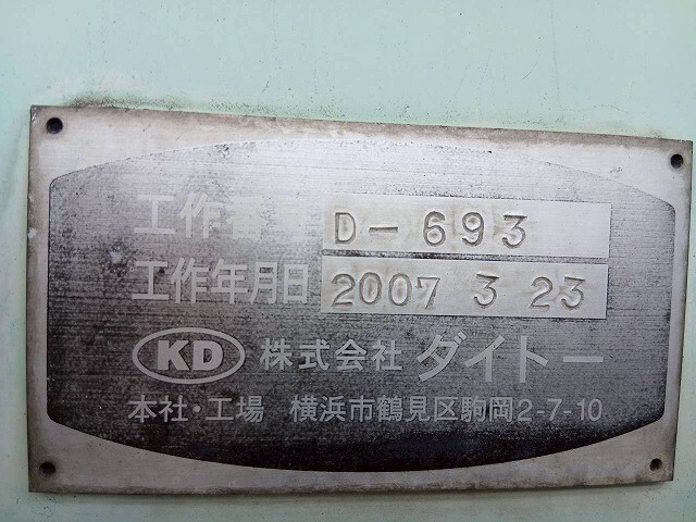 日野プロフィアタンク車（タンクローリー）大型（10t）[写真35]