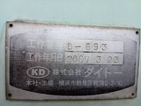 日野プロフィアタンク車（タンクローリー）大型（10t）[写真36]