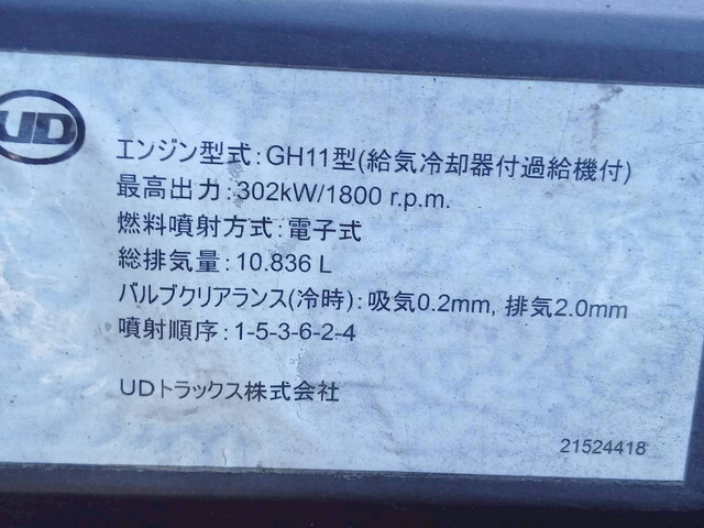 UDトラックスクオントレーラーヘッド（トラクターヘッド）大型（10t）[写真28]