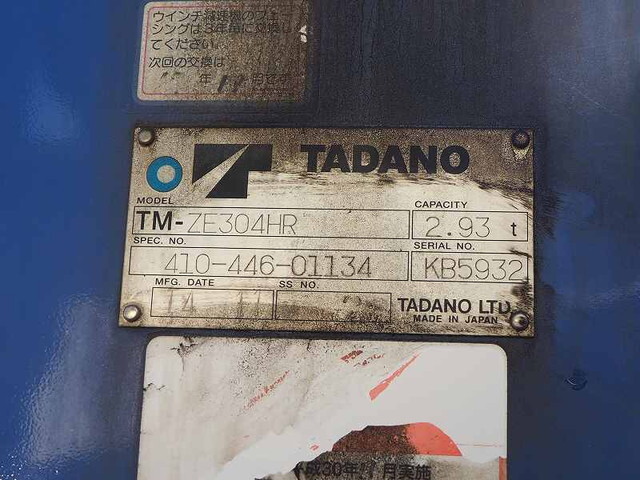 日野レンジャークレーン4段中型（4t）[写真11]