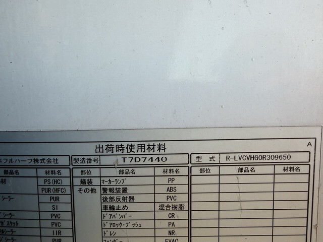 UDトラックスクオン冷凍車（冷蔵車）大型（10t）[写真23]