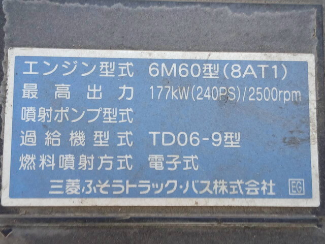 三菱ファイターアルミブロック中型（4t）[写真19]