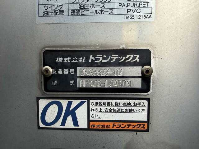 日野プロフィアアルミウイング大型（10t）[写真15]