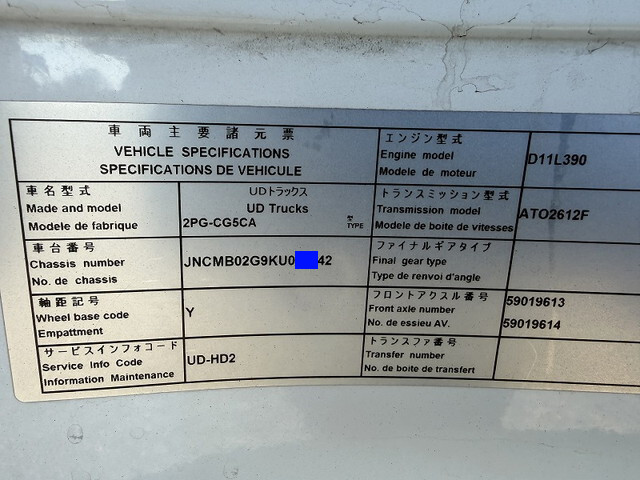 UDトラックスクオンアルミウイング大型（10t）[写真40]