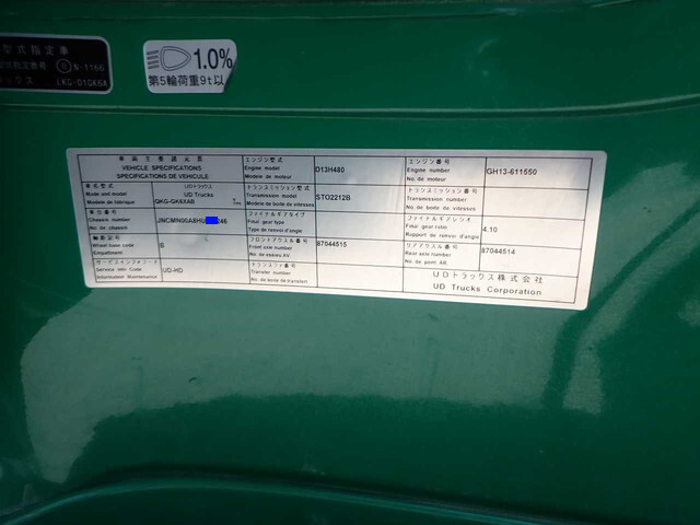 UDトラックスクオントレーラーヘッド（トラクターヘッド）大型（10t）[写真30]